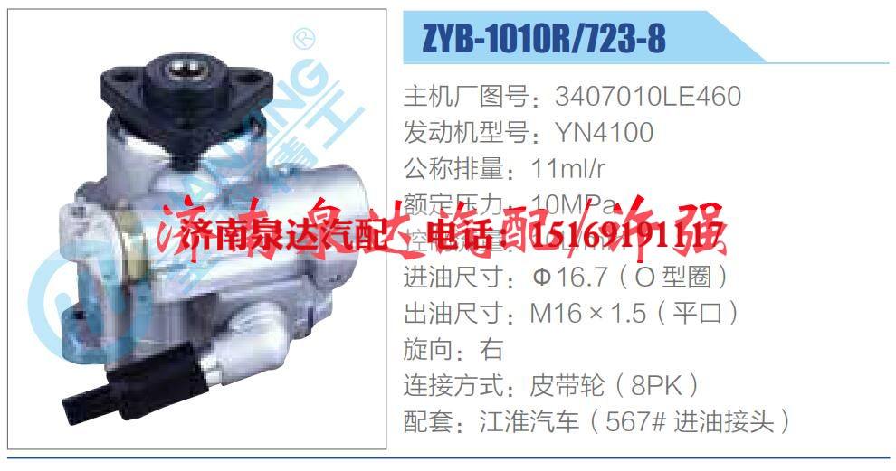 3407010LE460,,济南泉达汽配有限公司