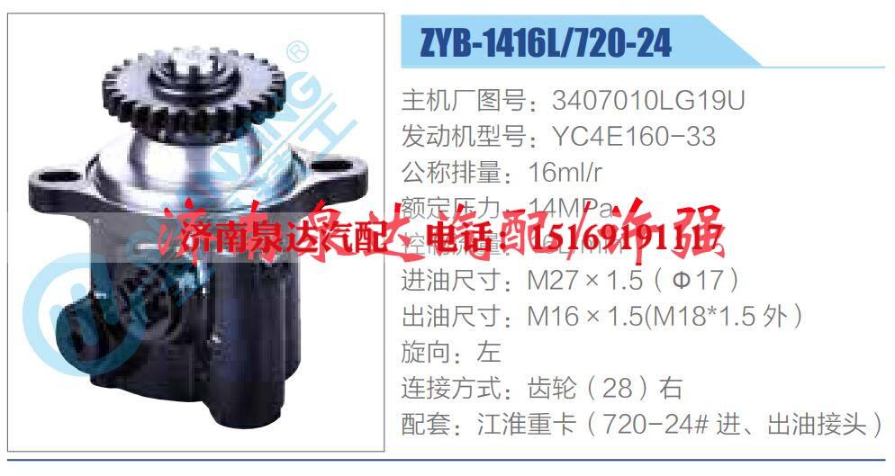 3407010LG19U,,济南泉达汽配有限公司