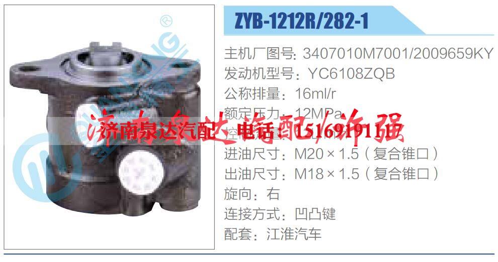 3407010M7001，2009659KY,,济南泉达汽配有限公司