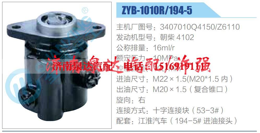 3407010Q4150-Z6110,,济南泉达汽配有限公司