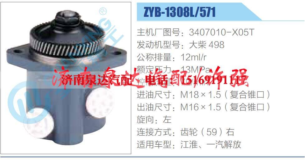 3407010-X05T,,济南泉达汽配有限公司 3407010-X05T,,济南泉达汽配有限公司