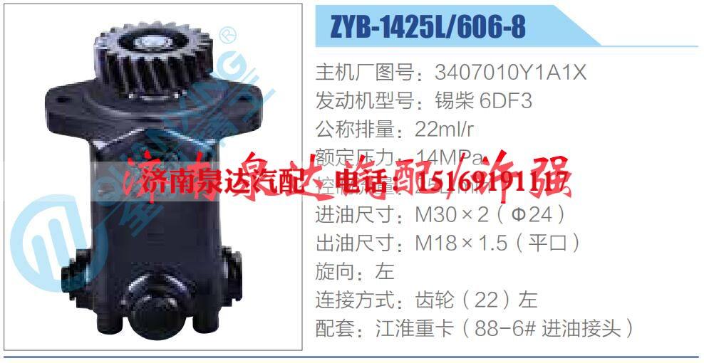 3407010Y1A1X,,济南泉达汽配有限公司 3407010Y1A1X,,济南泉达汽配有限公司