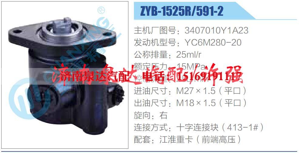 3407010Y1A23,,济南泉达汽配有限公司