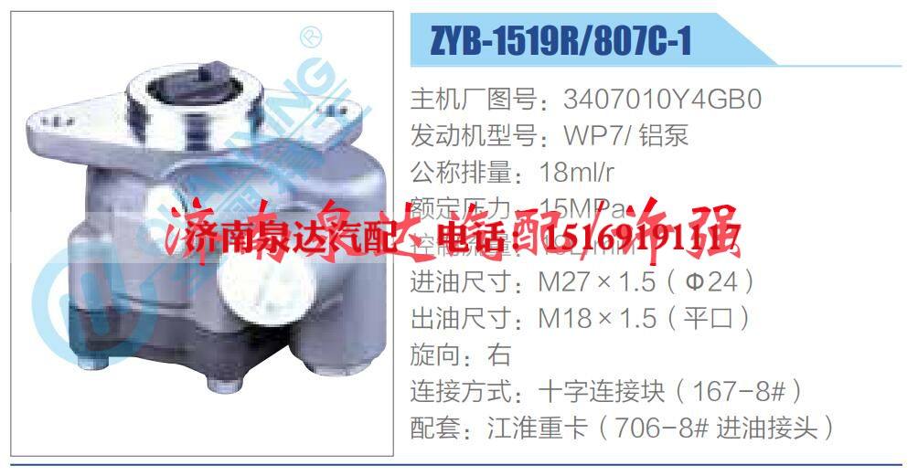 3407010Y4GB0,,济南泉达汽配有限公司 3407010Y4GB0,,济南泉达汽配有限公司