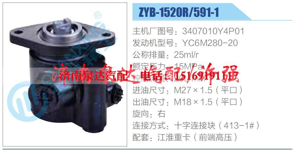 3407010Y4P01,,济南泉达汽配有限公司