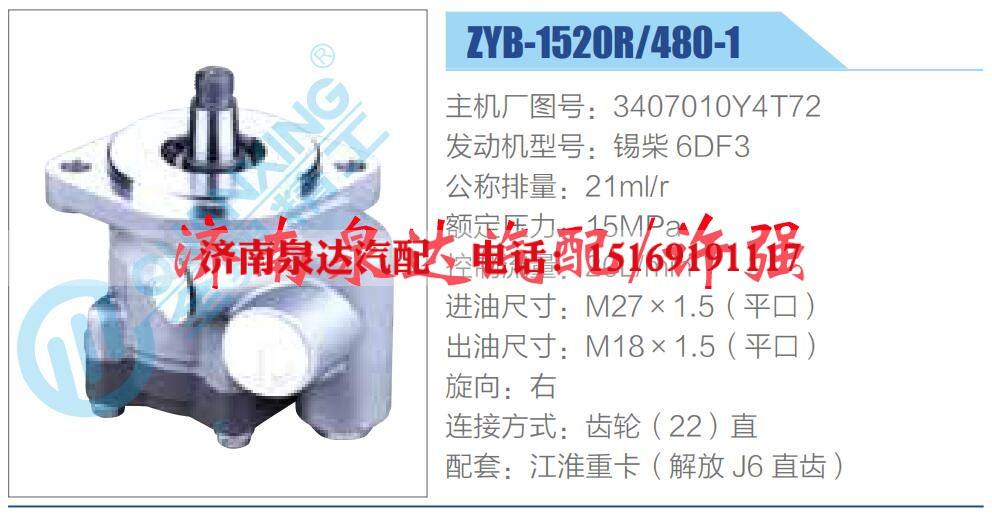 转向液压油泵总成/转向泵总成/助力泵总成