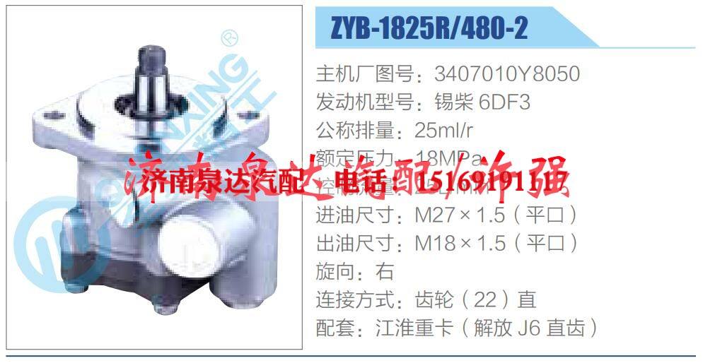 转向液压油泵总成/转向泵总成/助力泵总成