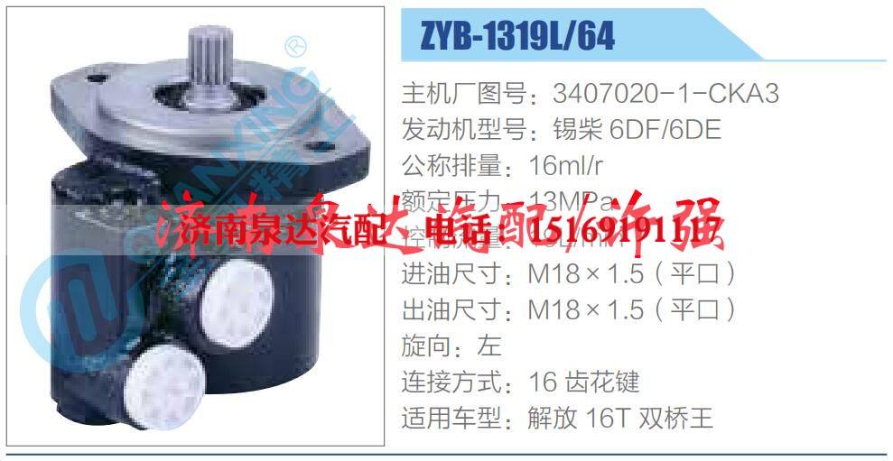 转向液压油泵总成/转向泵总成/助力泵总成