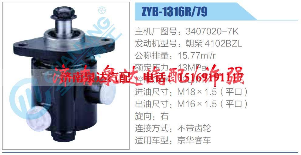 3407020-7K,,濟南泉達汽配有限公司