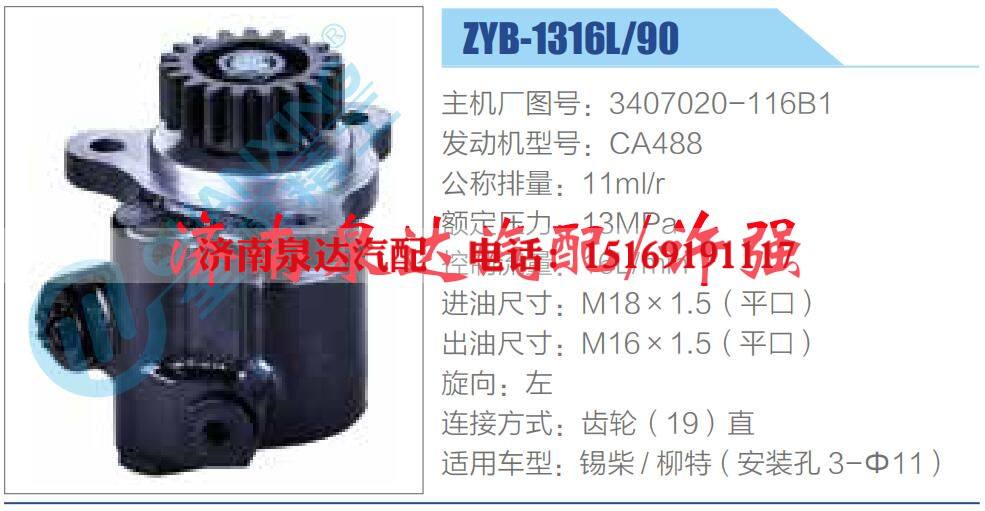 3407020-116B1,,濟(jì)南泉達(dá)汽配有限公司