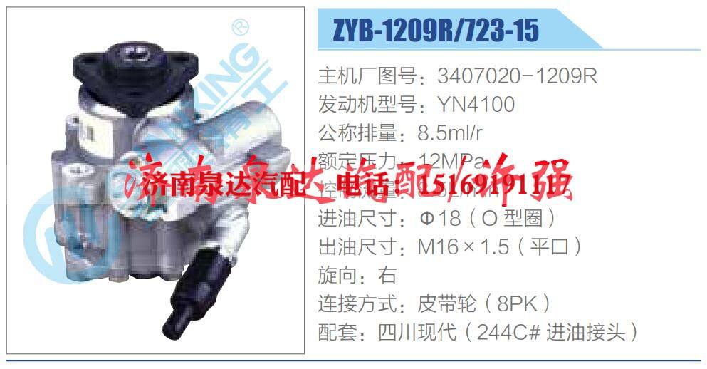 转向液压油泵总成/转向泵总成/助力泵总成