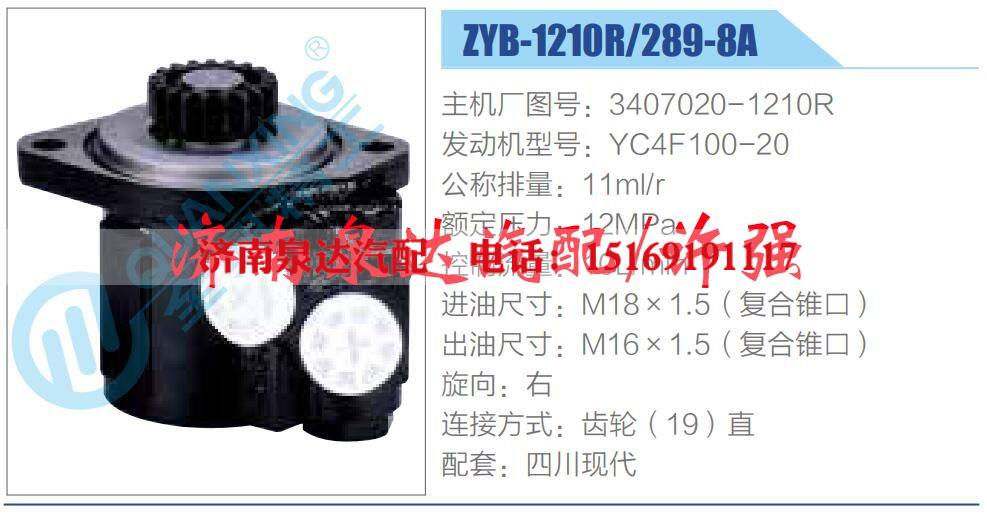 3407020-1210R,,济南泉达汽配有限公司