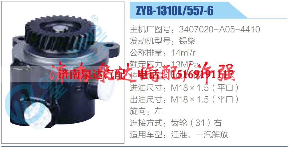 3407020-A05-4410,,濟南泉達汽配有限公司