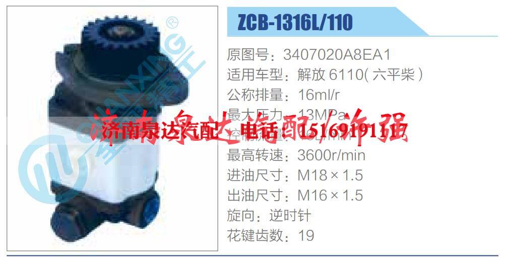 3407020A8EA1,,济南泉达汽配有限公司