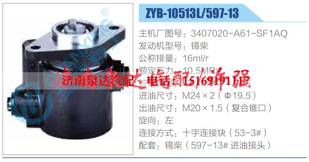 3407020-A61-SF1AQ,,濟(jì)南泉達(dá)汽配有限公司