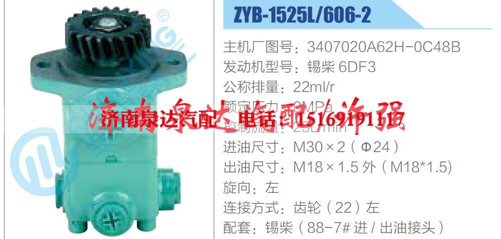 转向液压油泵总成/转向泵总成/助力泵总成