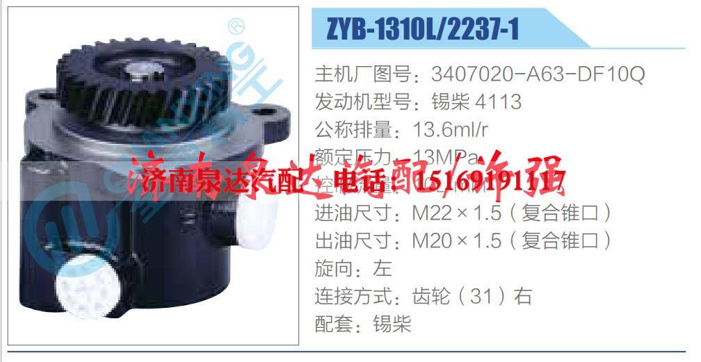 3407020-A63-DF10Q,,济南泉达汽配有限公司