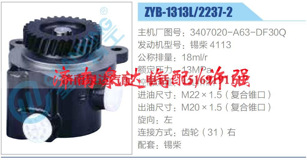3407020-A63-DF30Q,,济南泉达汽配有限公司