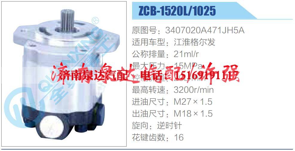 3407020A471JH5A,,济南泉达汽配有限公司