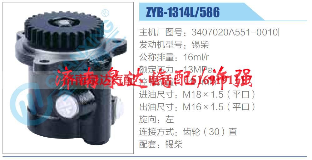 3407020A551-0010,,济南泉达汽配有限公司
