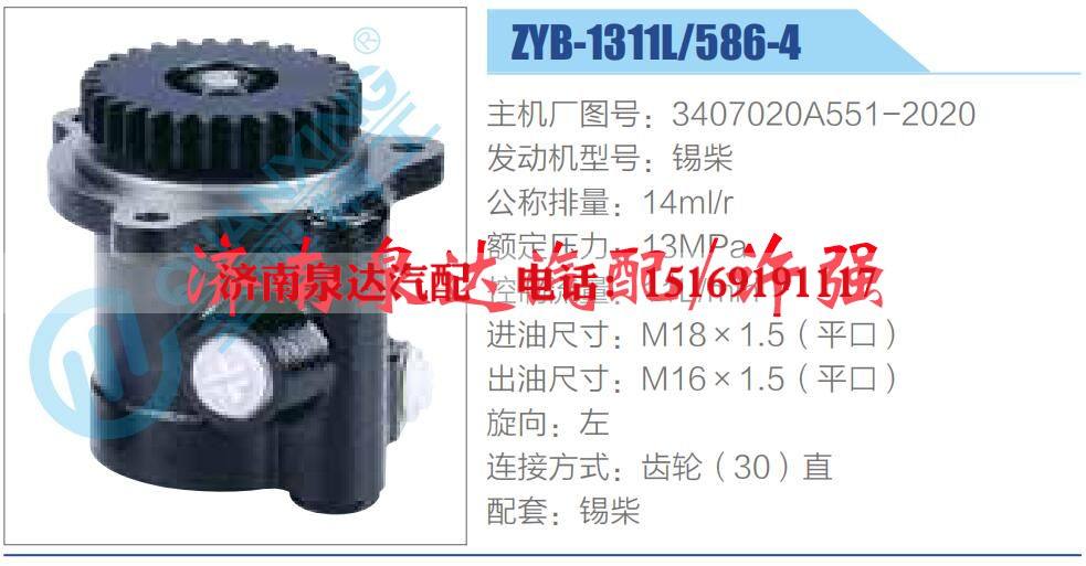 3407020A551-2020,,济南泉达汽配有限公司 3407020A551-2020,,济南泉达汽配有限公司