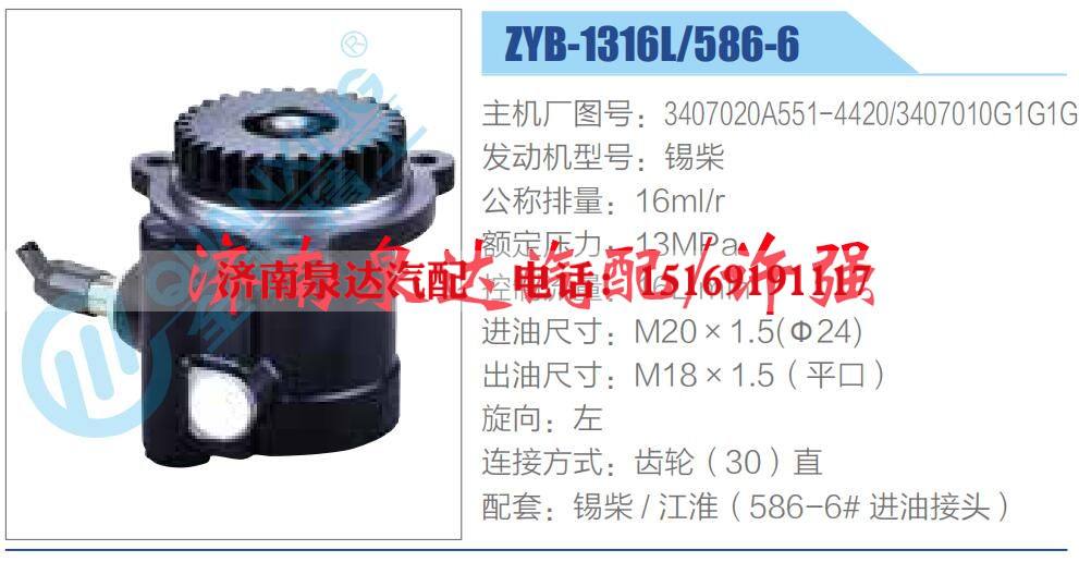 3407020A551-4420,3407010G1G1G,,济南泉达汽配有限公司 3407020A551-4420,3407010G1G1G,,济南泉达汽配有限公司