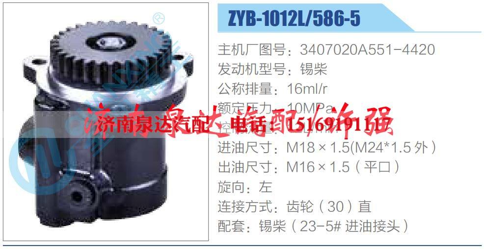 转向液压油泵总成/转向泵总成/助力泵总成