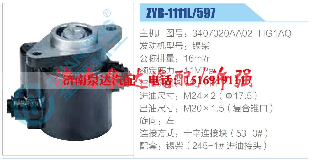 3407020AA02-HG1AQ,,濟(jì)南泉達(dá)汽配有限公司