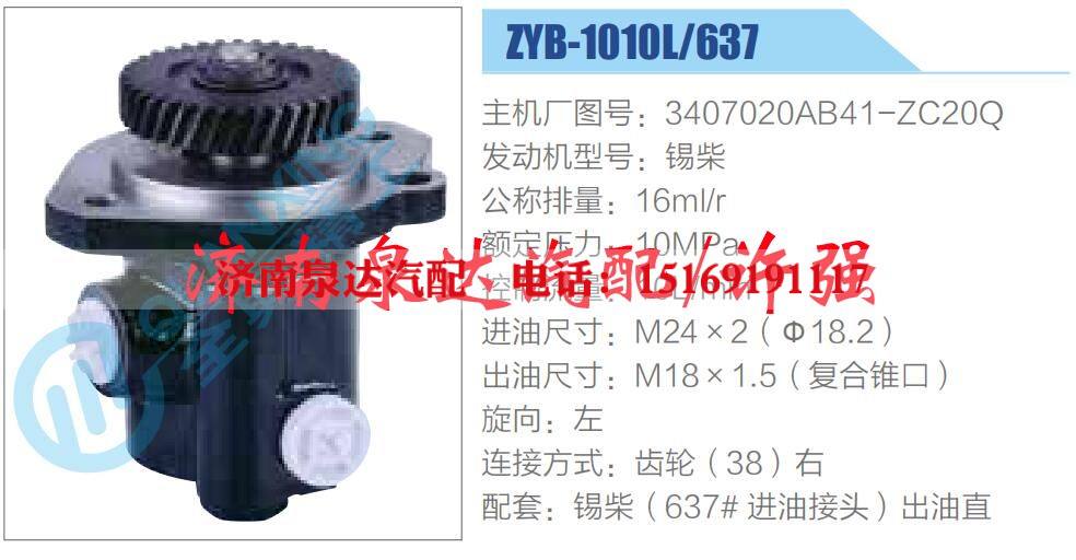 3407020AB41-ZC20Q,,济南泉达汽配有限公司 3407020AB41-ZC20Q,,济南泉达汽配有限公司