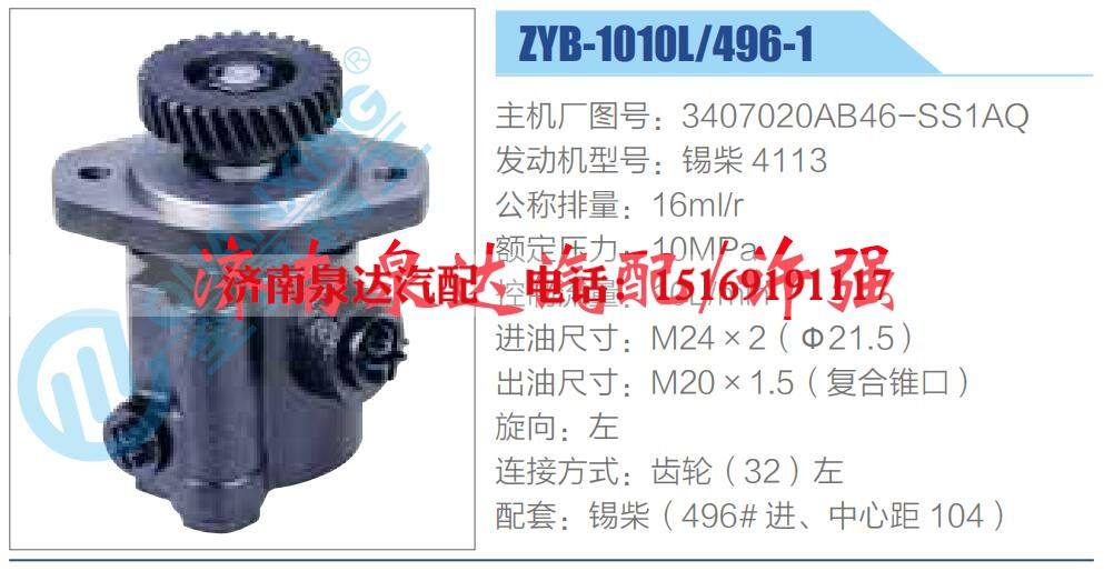 3407020AB46-SS1AQ,,济南泉达汽配有限公司 3407020AB46-SS1AQ,,济南泉达汽配有限公司