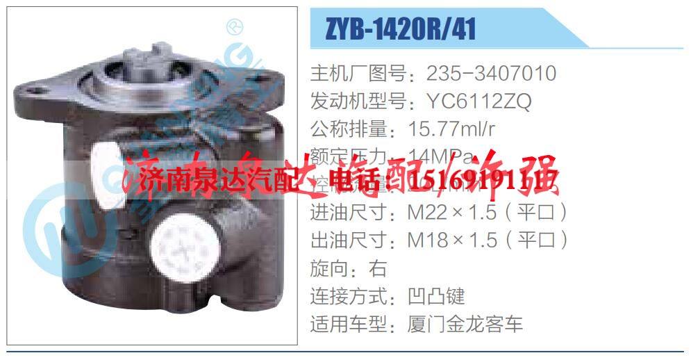 转向液压油泵总成/转向泵总成/助力泵总成