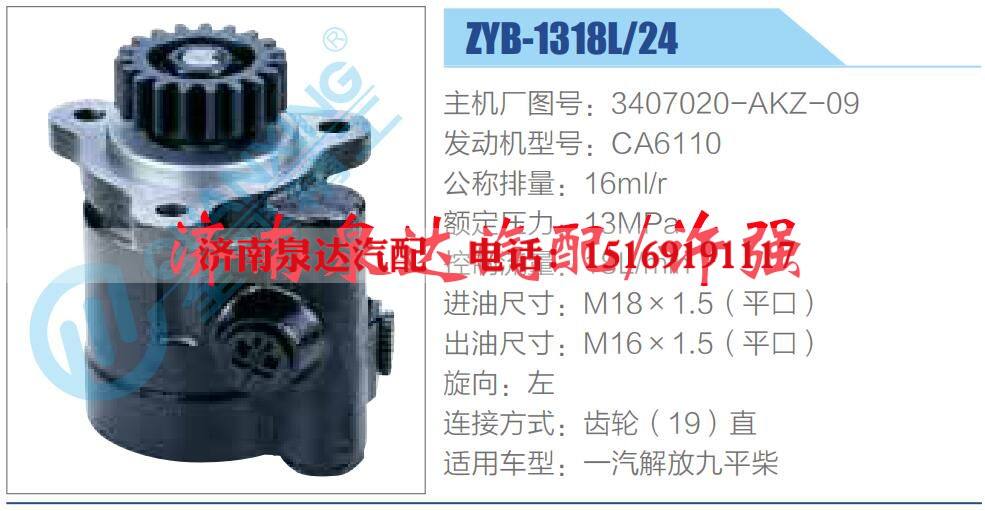 3407020-AKZ-09,,济南泉达汽配有限公司