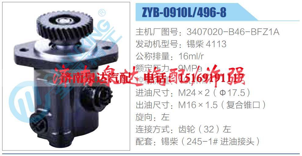 3407020-B46-BFZ1A,,济南泉达汽配有限公司