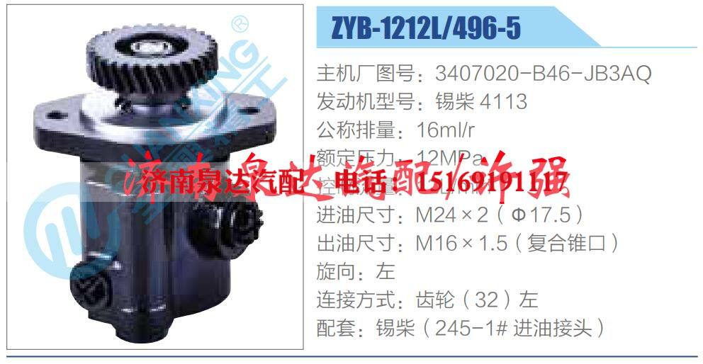 3407020-B46-JB3AQ,,济南泉达汽配有限公司 3407020-B46-JB3AQ,,济南泉达汽配有限公司