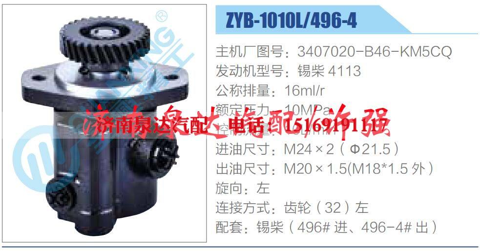 3407020-B46-KM5CQ,,济南泉达汽配有限公司