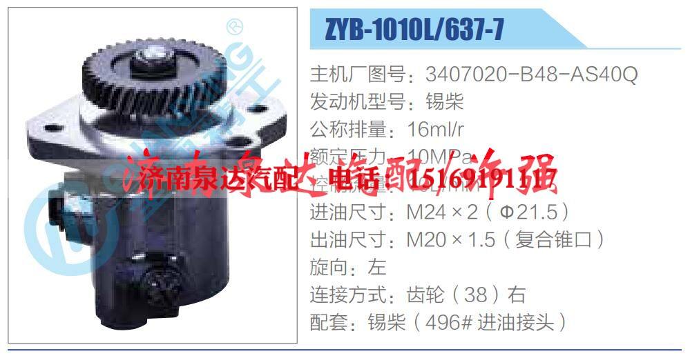 3407020-B48-AS40Q,,济南泉达汽配有限公司