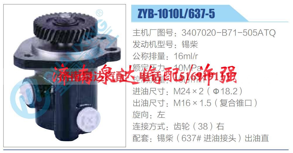 3407020-B71-505ATQ,,济南泉达汽配有限公司