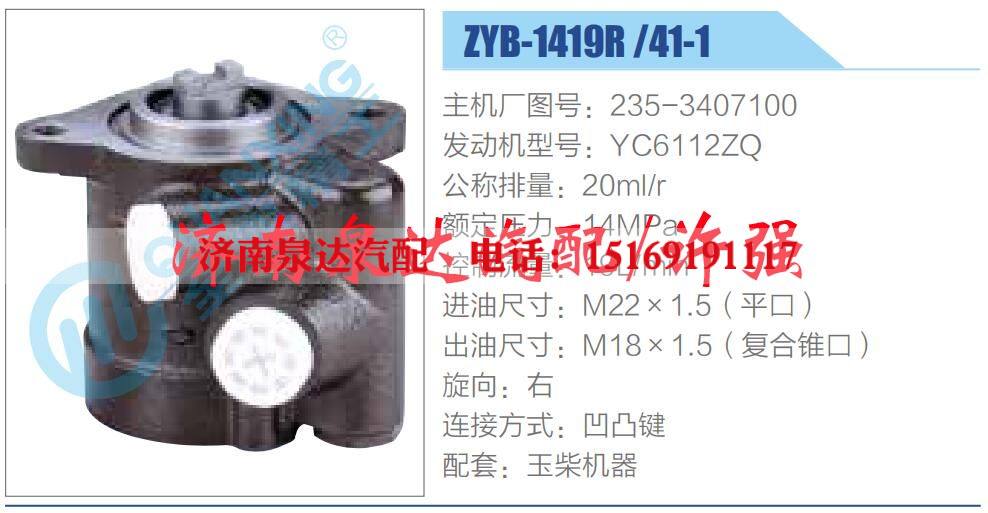 转向液压油泵总成/转向泵总成/助力泵总成