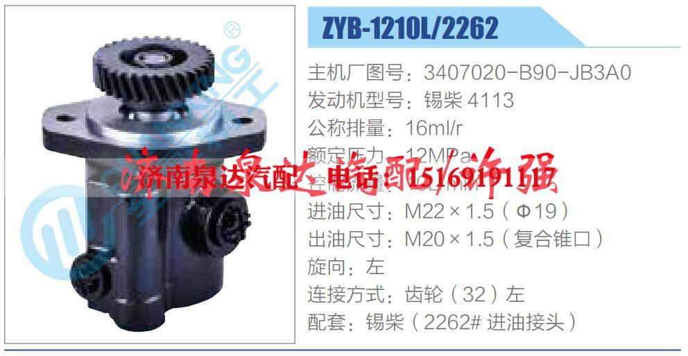 3407020-B90-JB3A0,,济南泉达汽配有限公司 3407020-B90-JB3A0,,济南泉达汽配有限公司