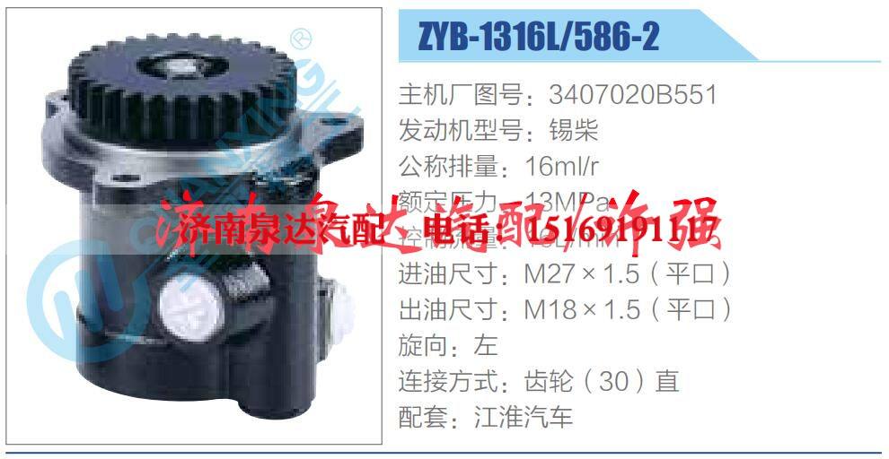 转向液压油泵总成/转向泵总成/助力泵总成