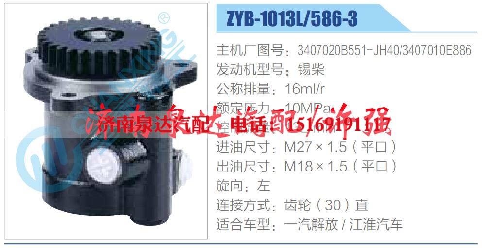 转向液压油泵总成/转向泵总成/助力泵总成