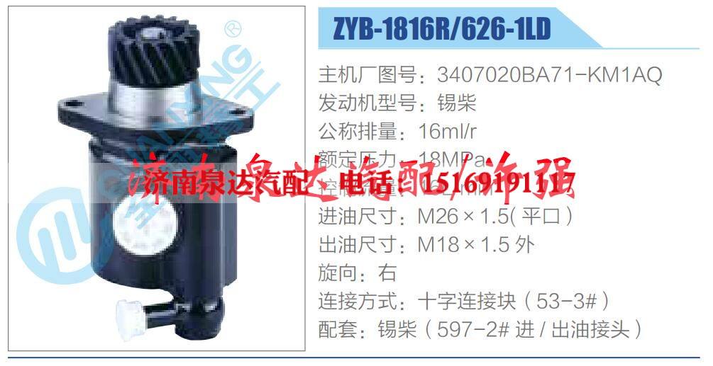 转向液压油泵总成/转向泵总成/助力泵总成