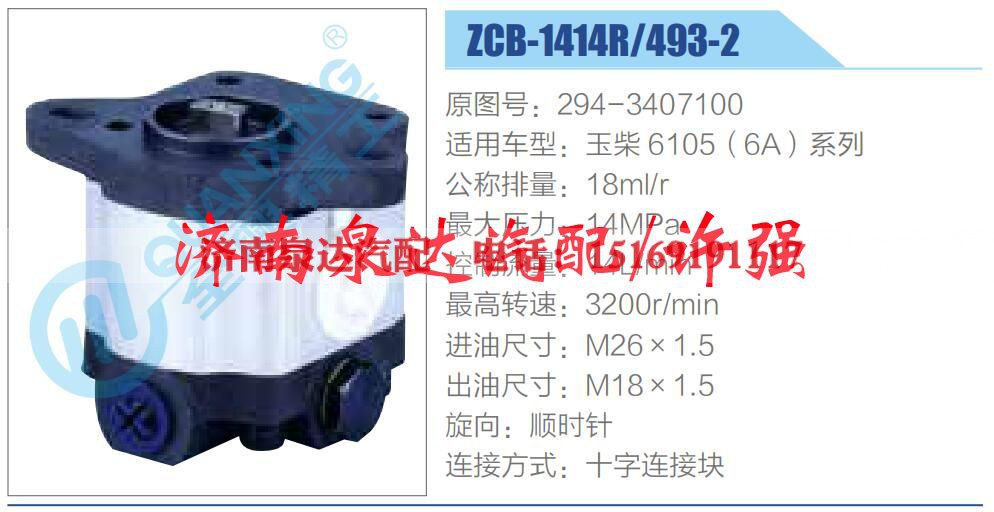 转向液压油泵总成/转向泵总成/助力泵总成