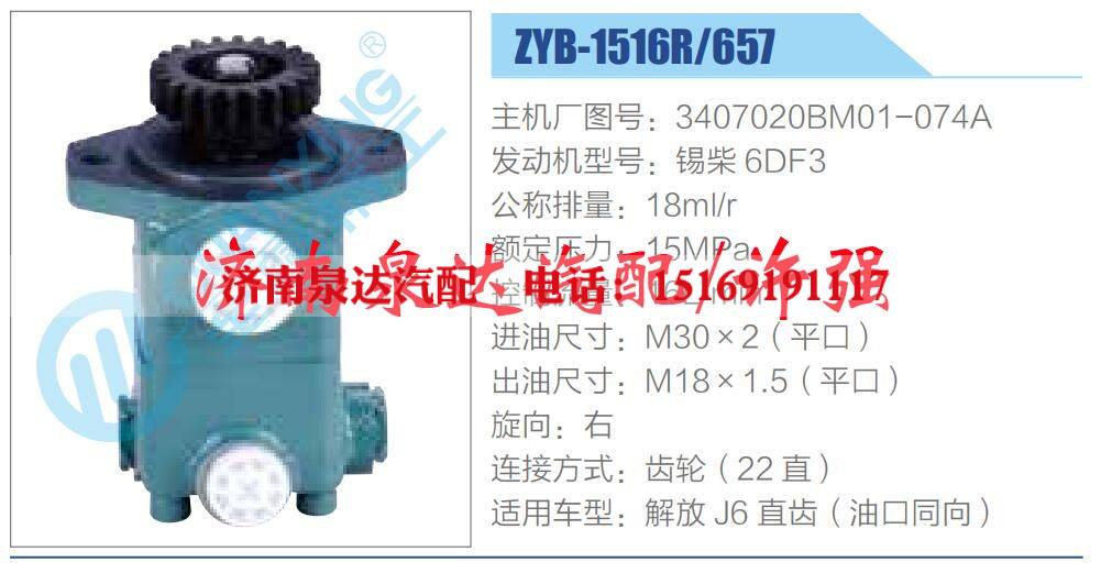 3407020BM01-074A,,济南泉达汽配有限公司