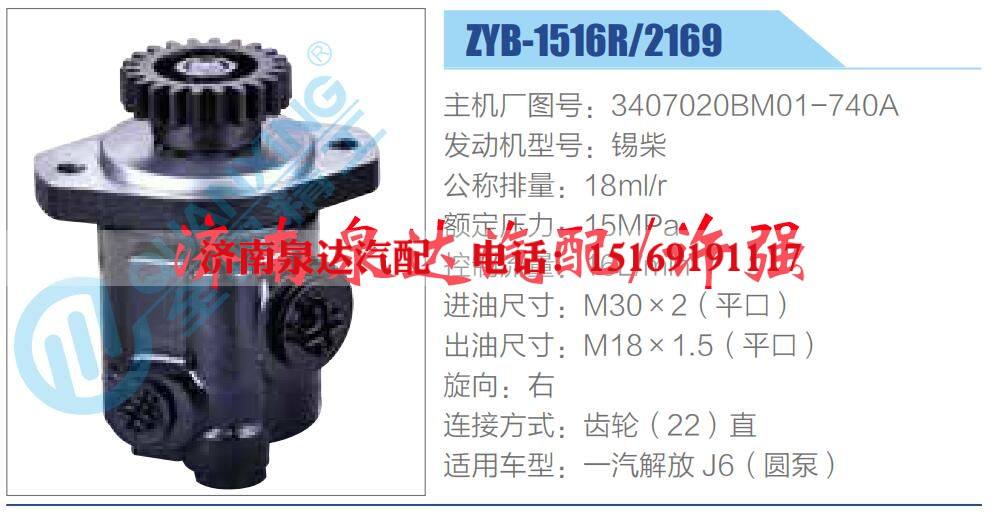 3407020BM01-740A,,濟(jì)南泉達(dá)汽配有限公司