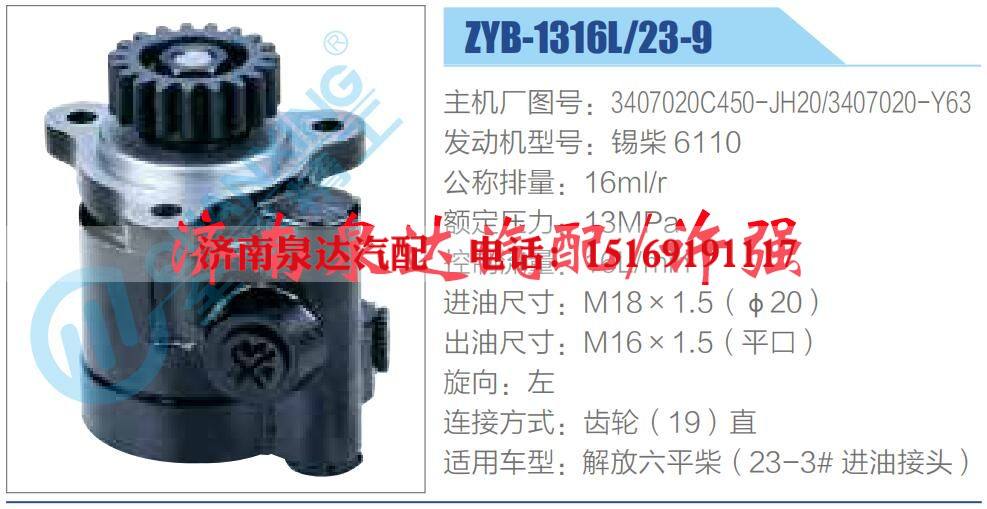 3407020C450-JH20-3407020-Y63,,濟(jì)南泉達(dá)汽配有限公司