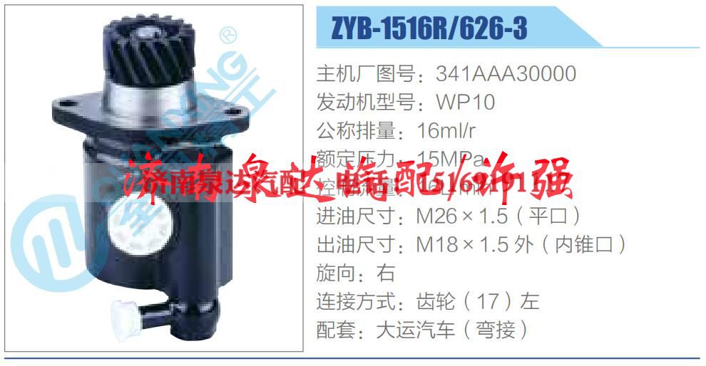 转向液压油泵总成/转向泵总成/助力泵总成
