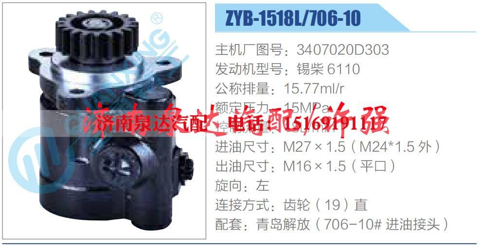 3407020D303,,济南泉达汽配有限公司 3407020D303,,济南泉达汽配有限公司