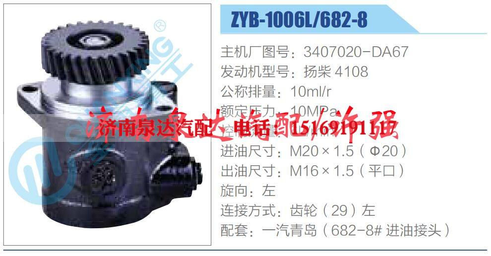 3407020-DA67,,济南泉达汽配有限公司