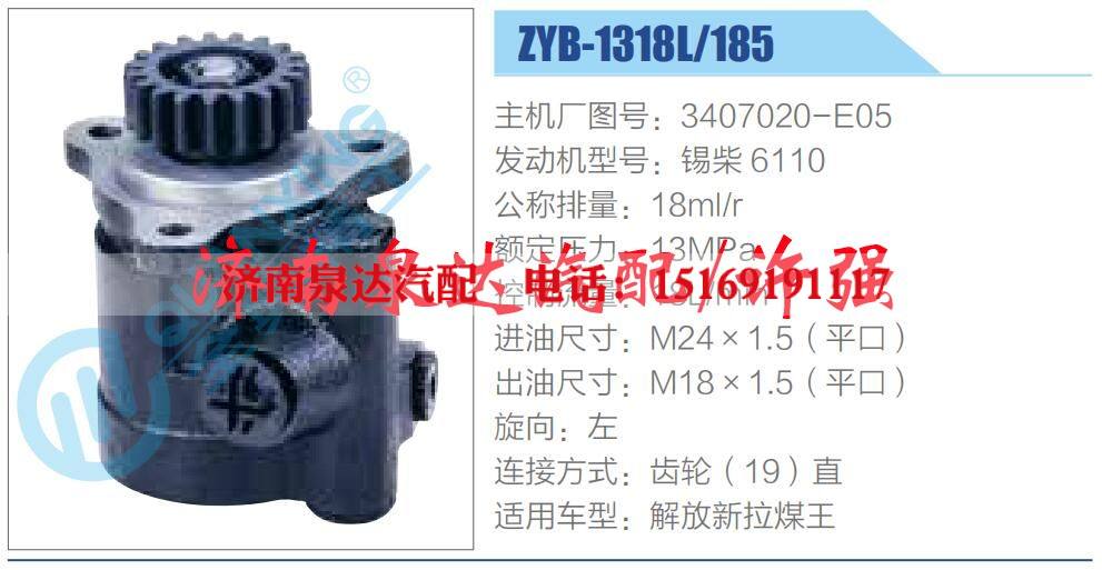 3407020-E05,,济南泉达汽配有限公司